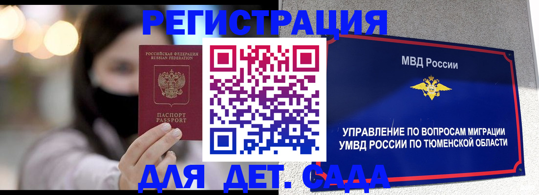 прописка паспорт в Ульяновской области